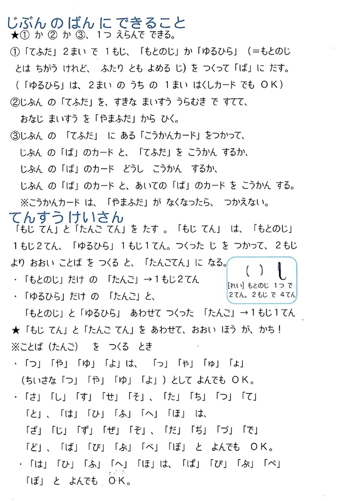 ゆるひら(ゆるいひらがなパズルゲーム)【登録意匠第1764653号】