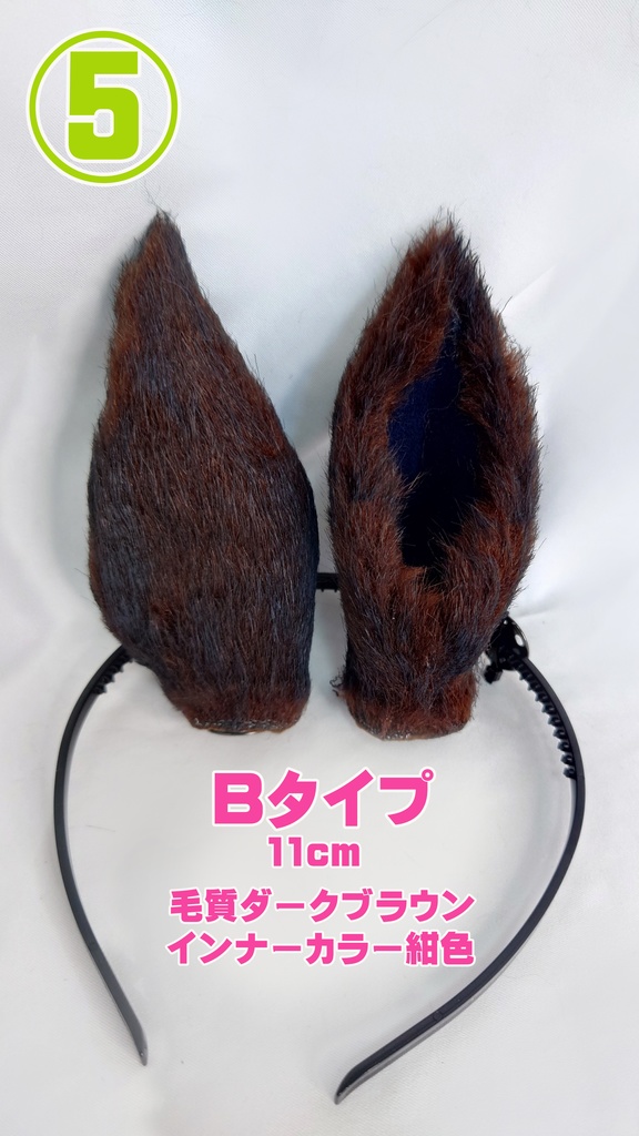 ウマミミカチューシャ