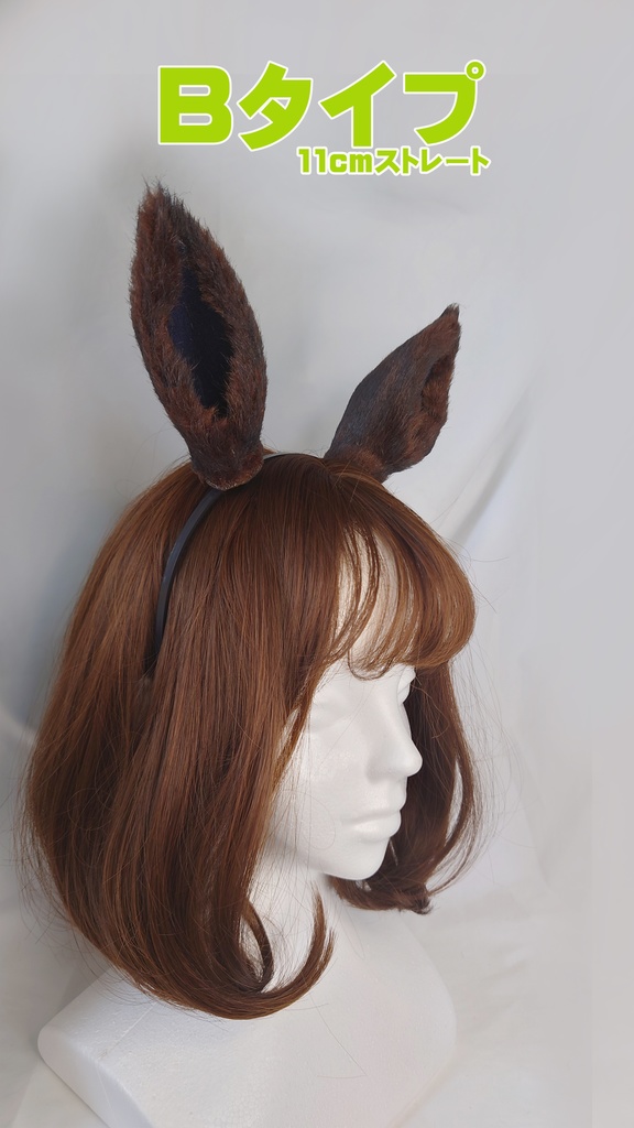 ウマミミカチューシャ