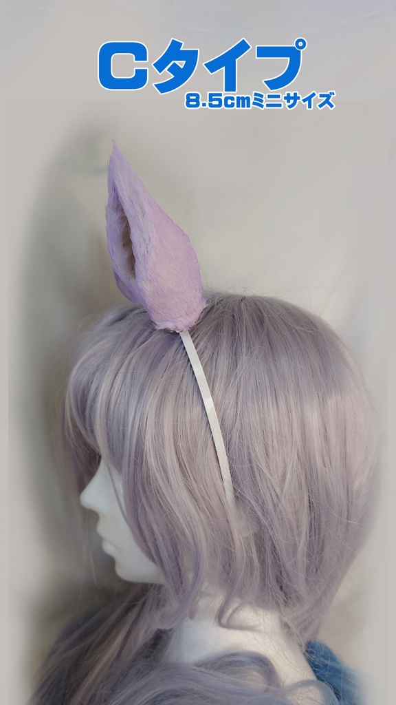 ウマミミカチューシャ