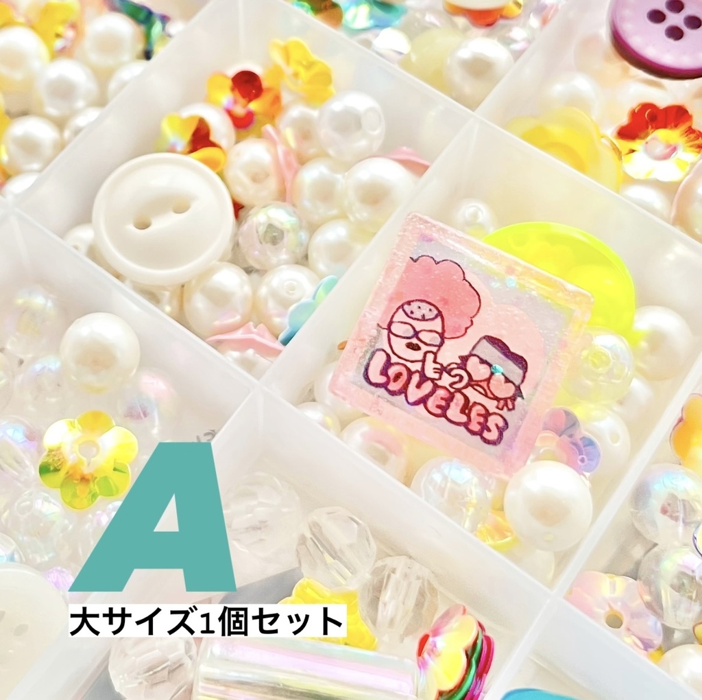 ブロックシール【ラブルス】