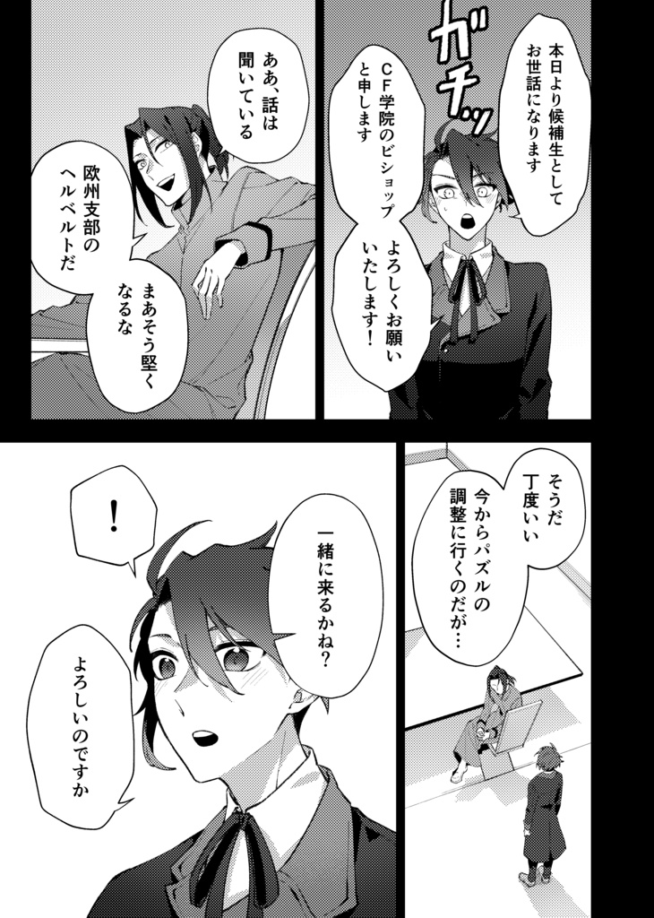 ガラスの靴などなくたって。-後編-