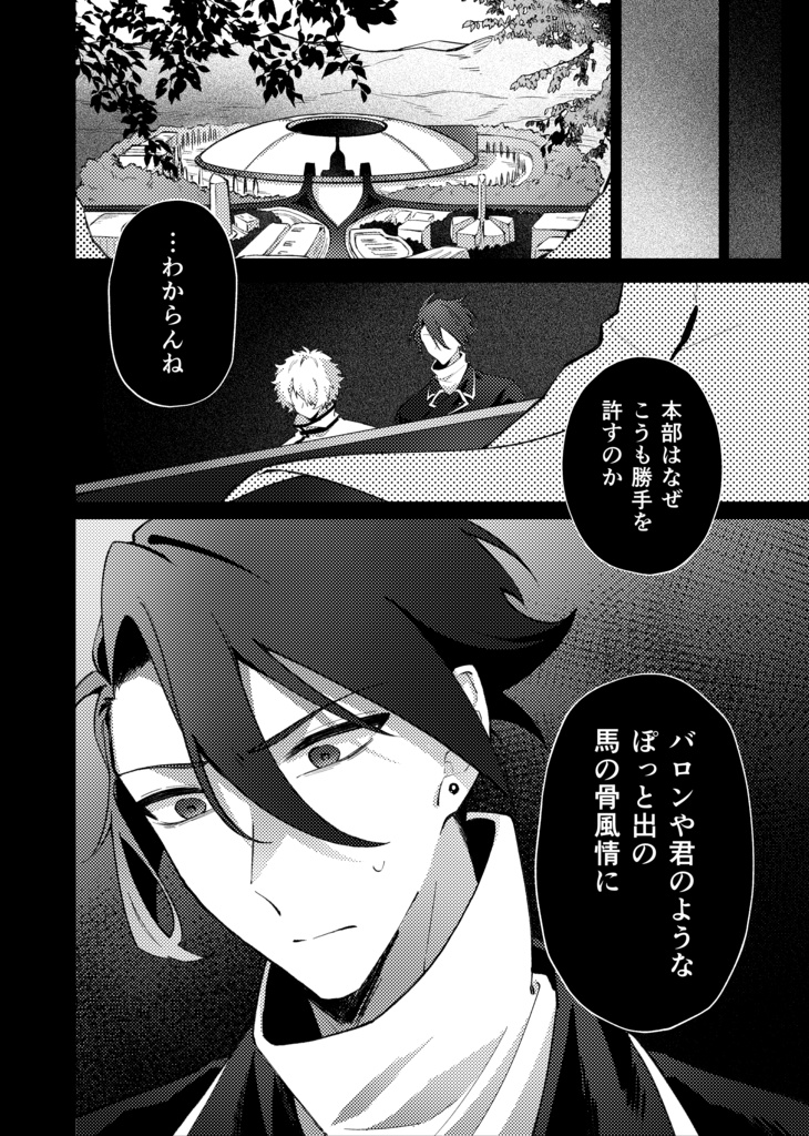 ガラスの靴などなくたって。-後編-