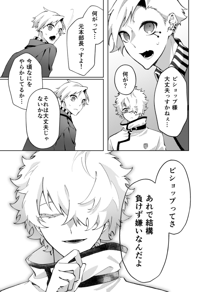 ガラスの靴などなくたって。-後編-