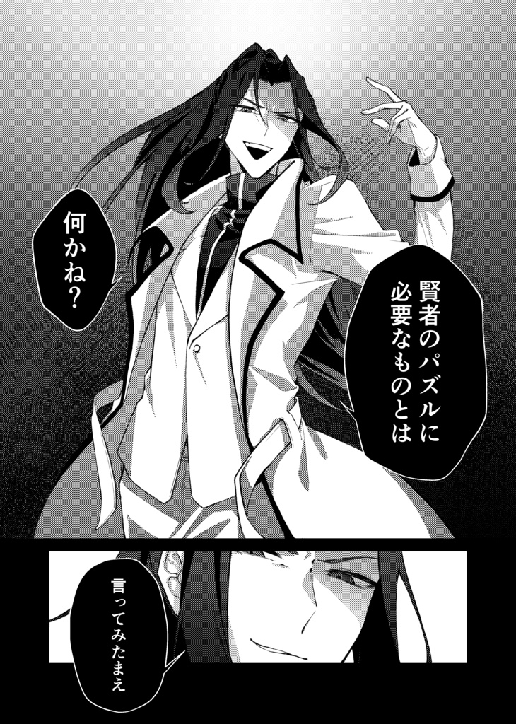 ガラスの靴などなくたって。-後編-