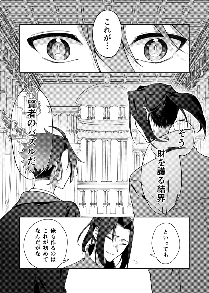 ガラスの靴などなくたって。-後編-