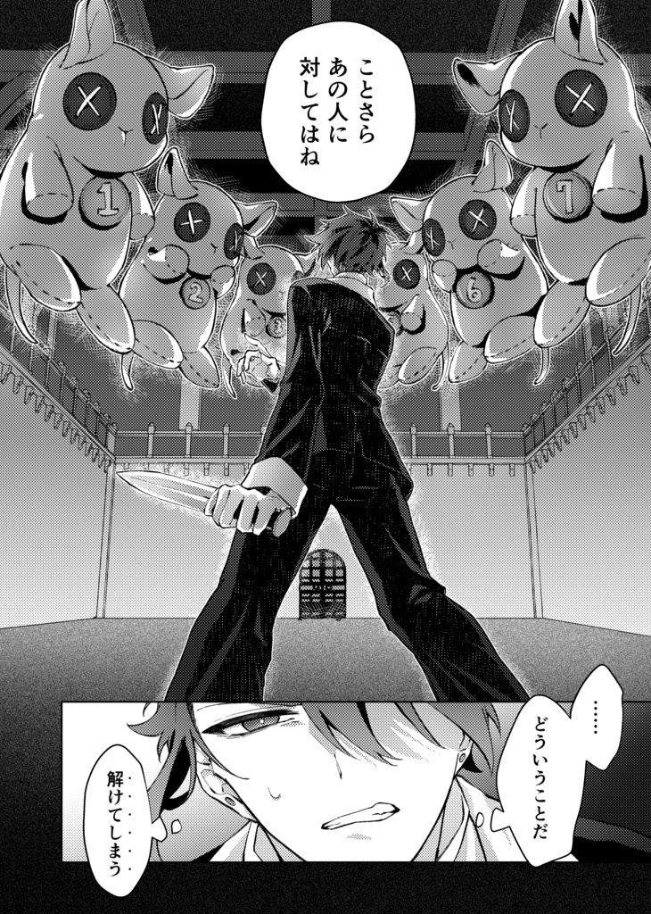 ガラスの靴などなくたって。-後編-