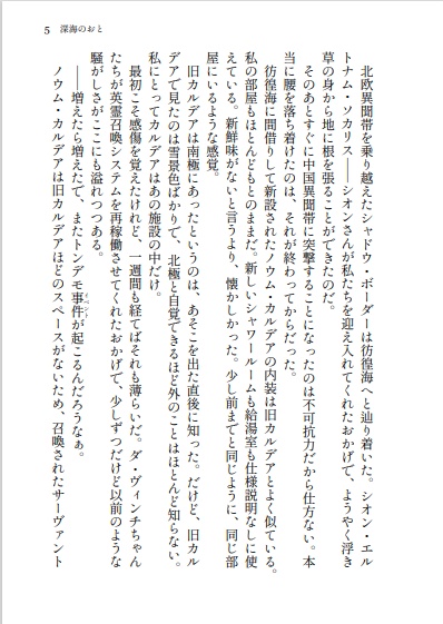 まほろばのうみ