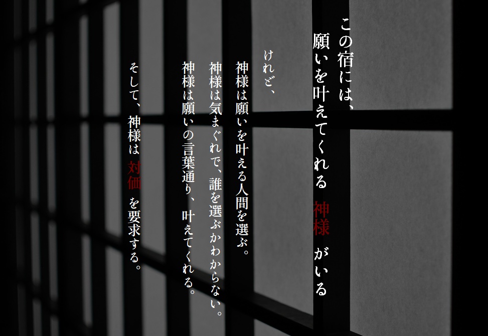 無料/投げ銭/CoCシナリオ【修羅と浅茅】