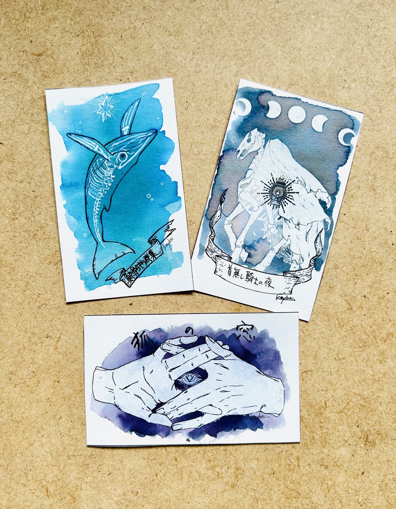 魔法使いのインクカード　弐式