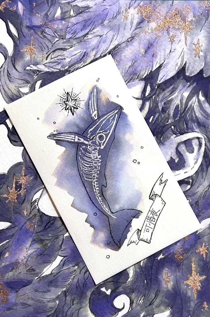 万年筆インク「可惜夜」