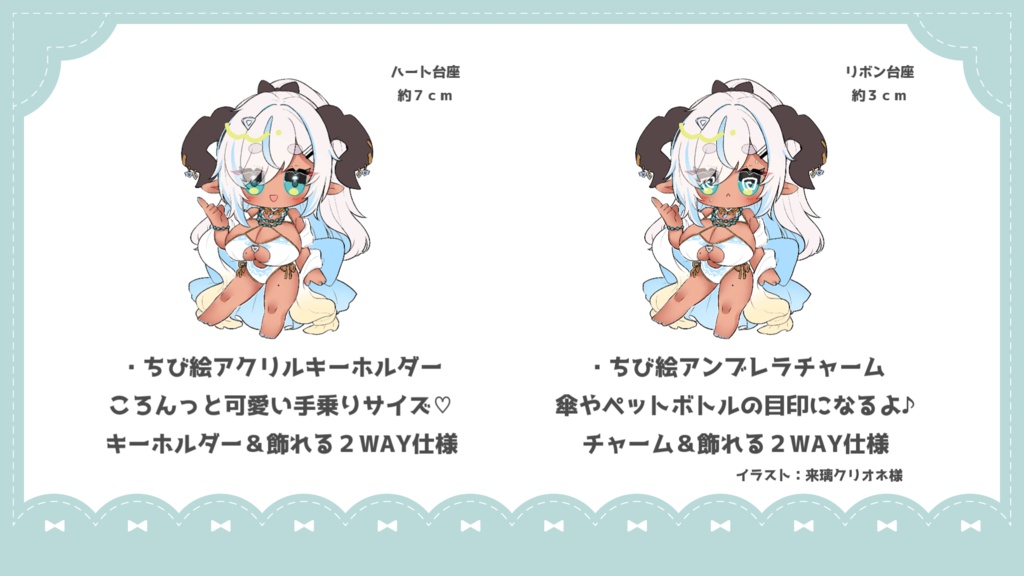 みぃのたろうす初配信記念グッズ