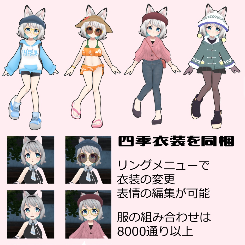 雛月ミィナ【VRCHATアバター想定3Dモデル】【Quest対応】