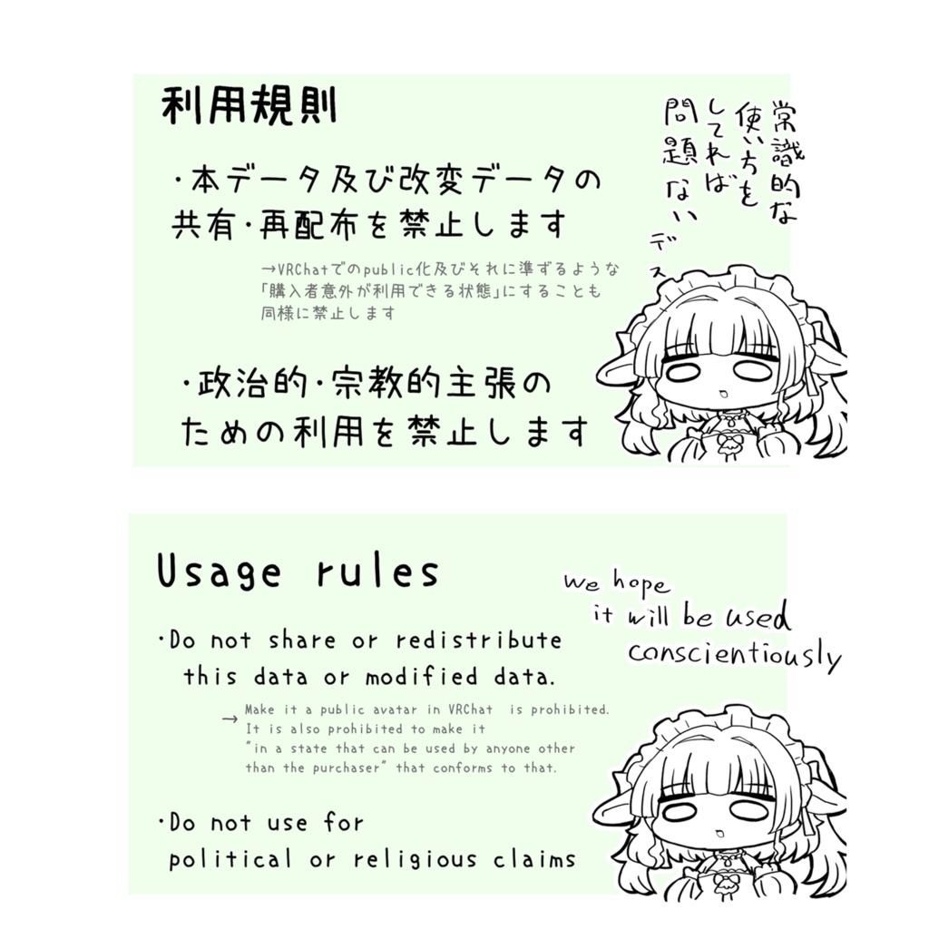 カプレッタ capretta VRChat想定オリジナル3Dモデル