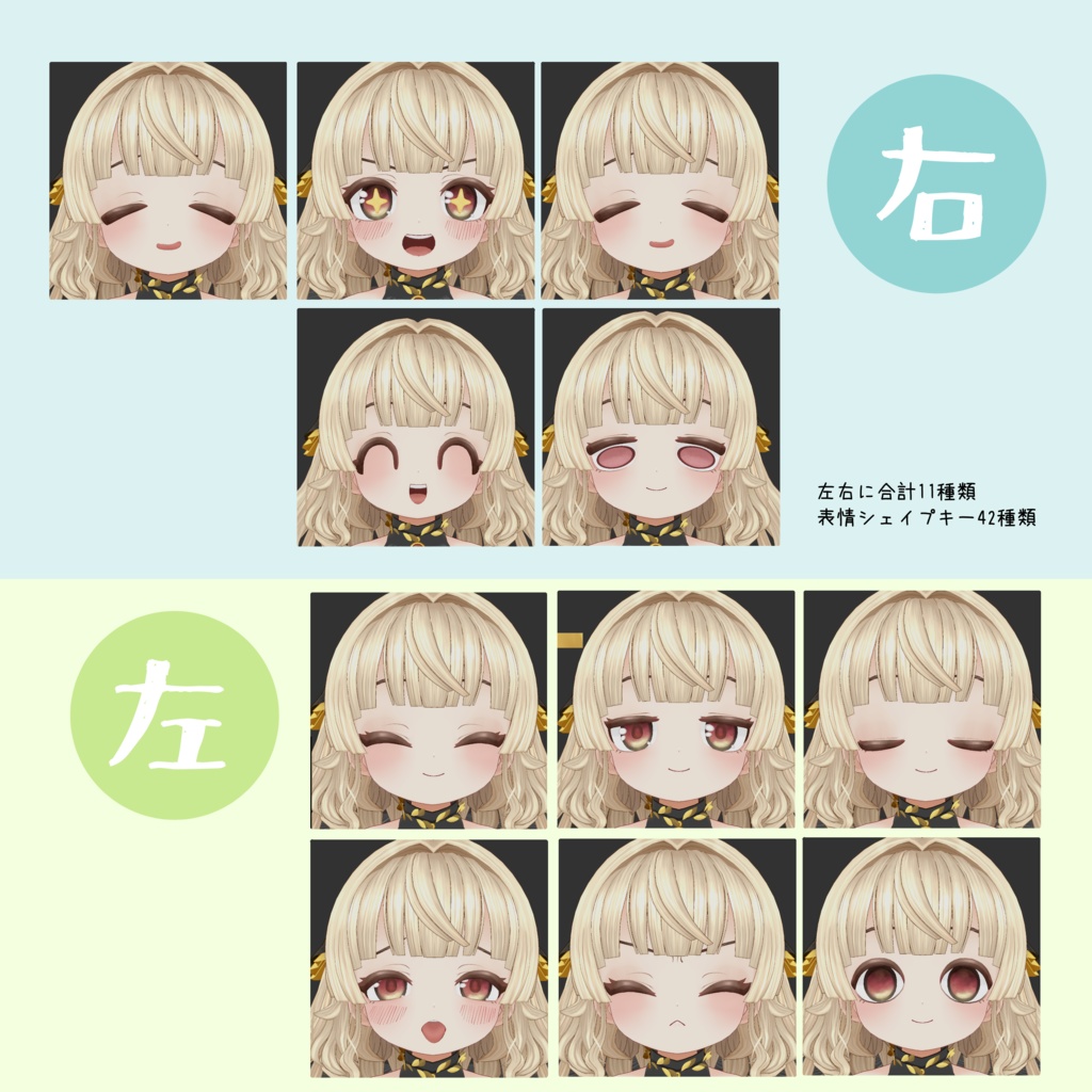 カプレッタ capretta VRChat想定オリジナル3Dモデル