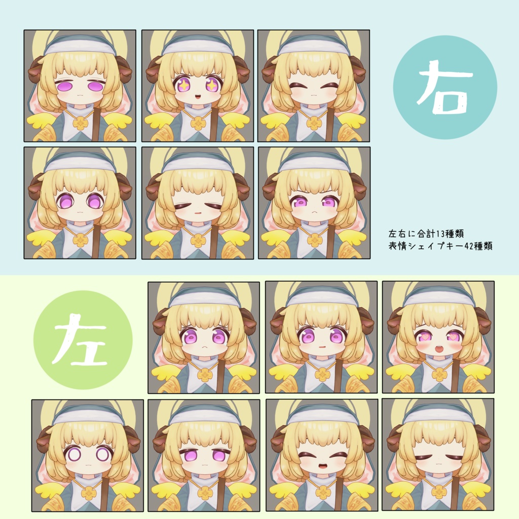 シスターペコラ Sister Pecora (VRChat想定アバター)