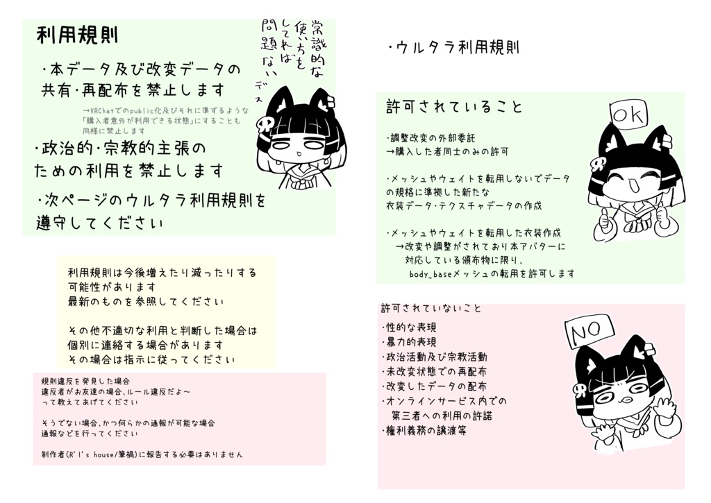 ウルタラ UltharA / オリジナル3Dモデル