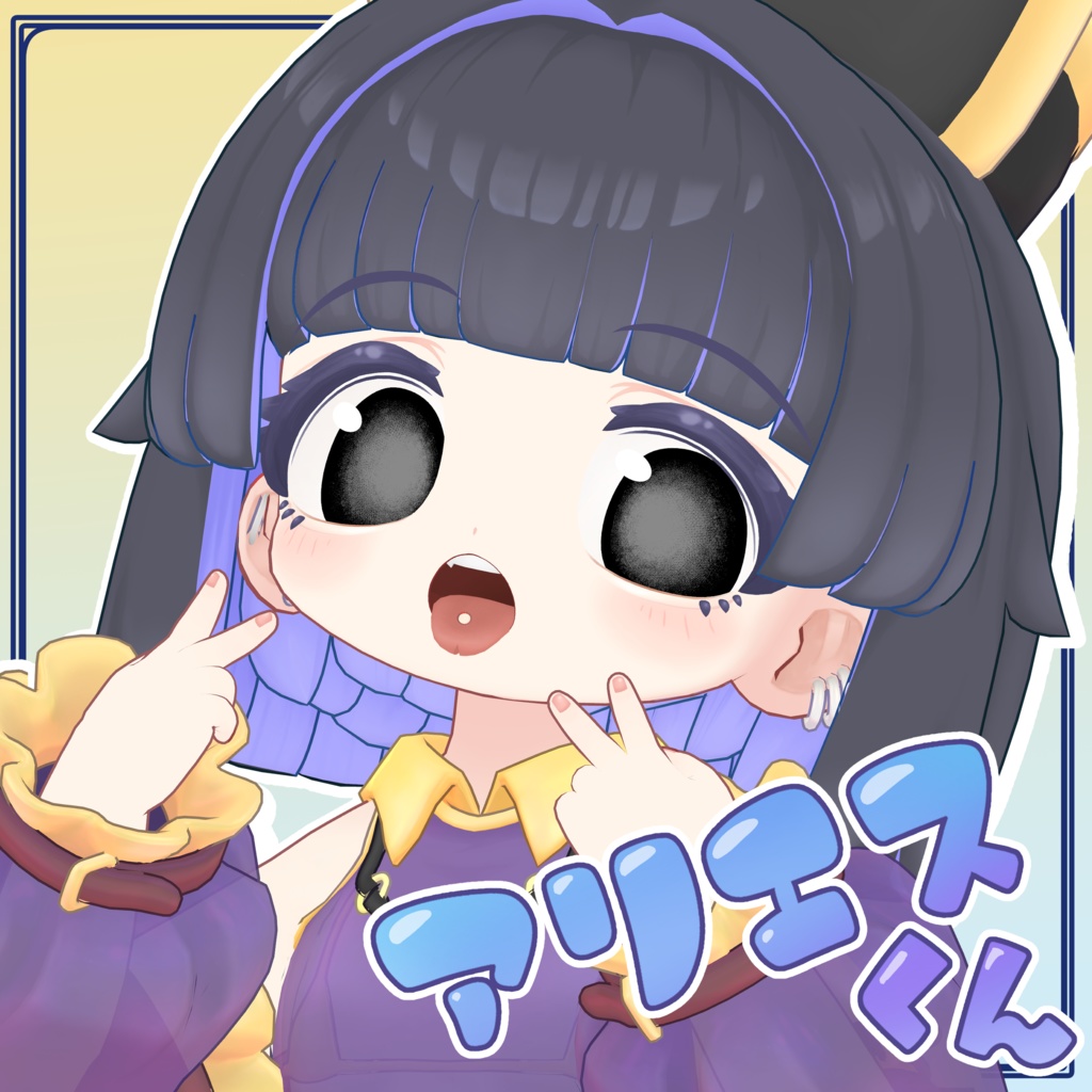 アリエスくん