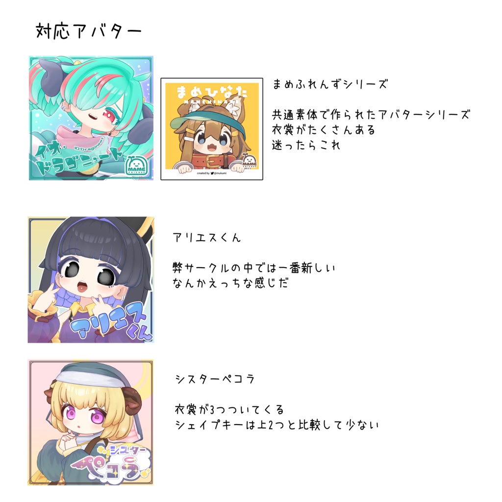 アララギジャケット まめふれんず対応 Vtuberコラボ衣裳