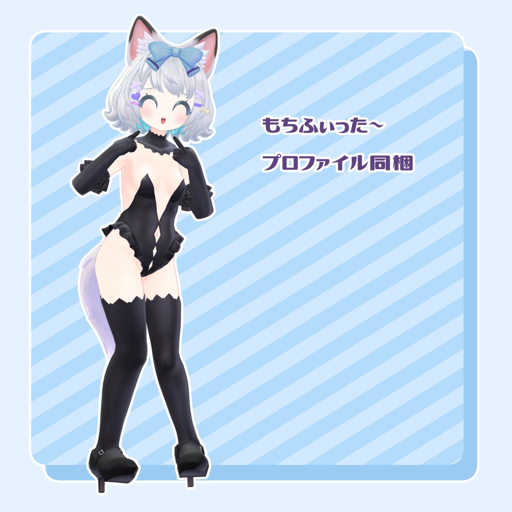 雛月ミィナ ver.2【VRChat向けオリジナル3Dモデル】