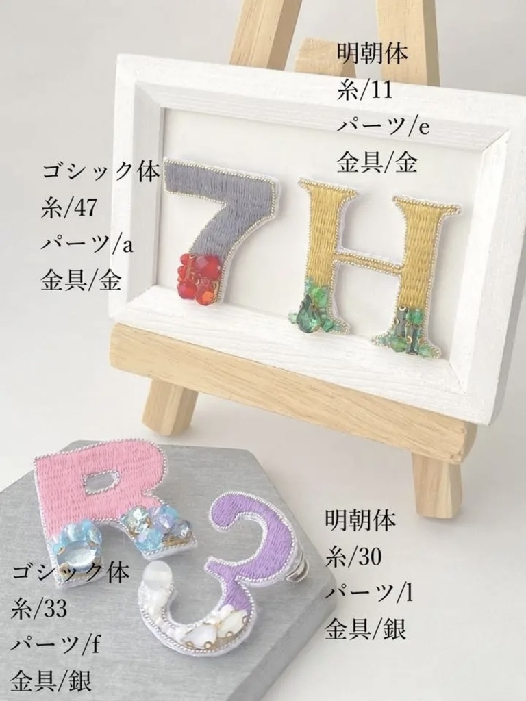 イニシャルブローチ【オーダーカスタム】