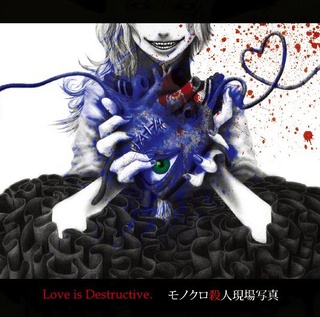 Love is Destructive.