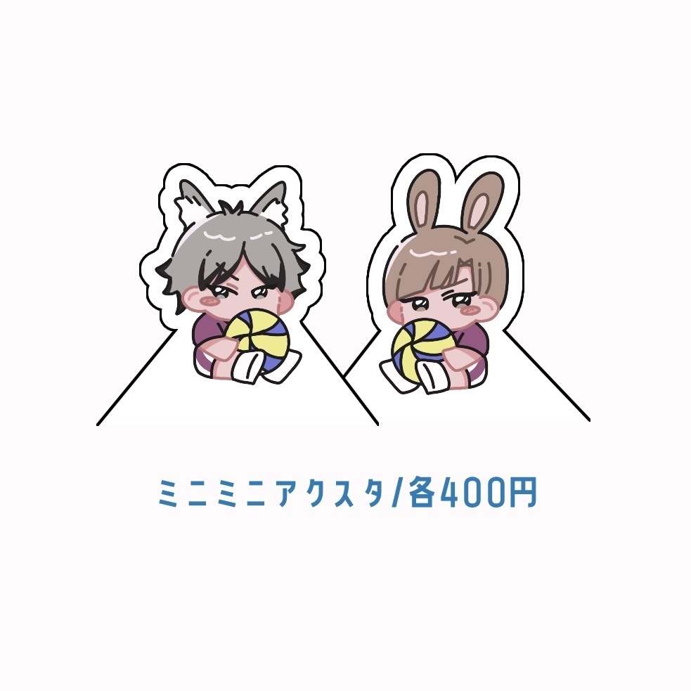 ケモミミミニミニアクスタ
