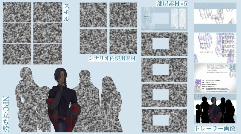 CoCシナリオ6版『Recall』【SPLL:E119672】