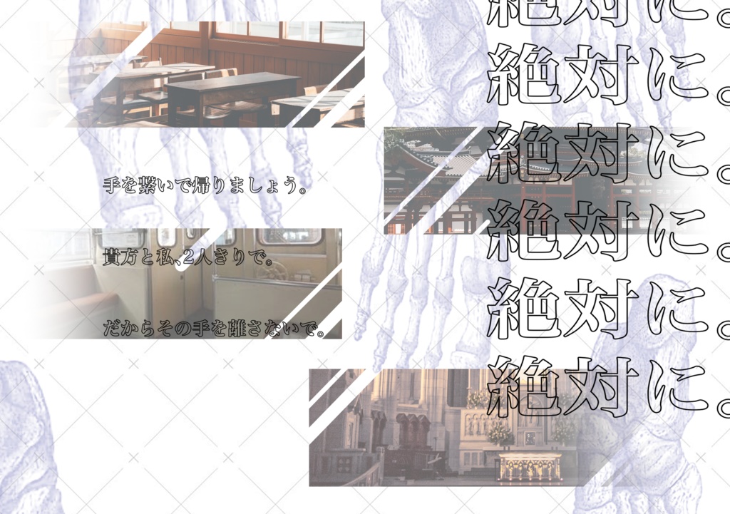 CoCシナリオ6版『Recall』【SPLL:E119672】