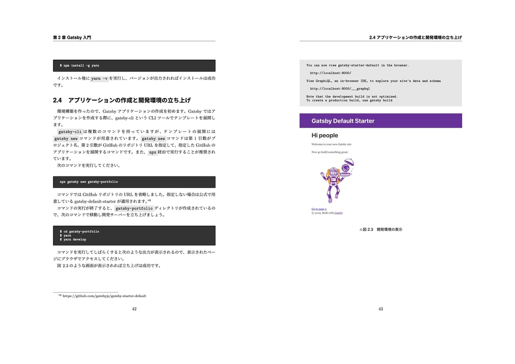 React & GatsbyJS開発入門