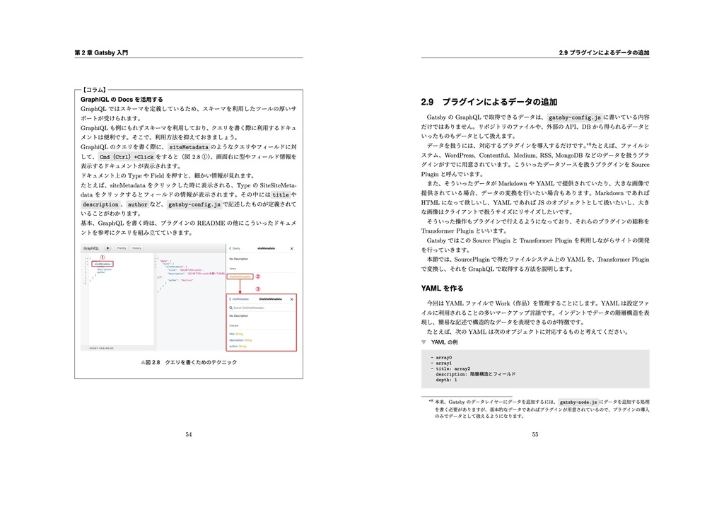 React & GatsbyJS開発入門