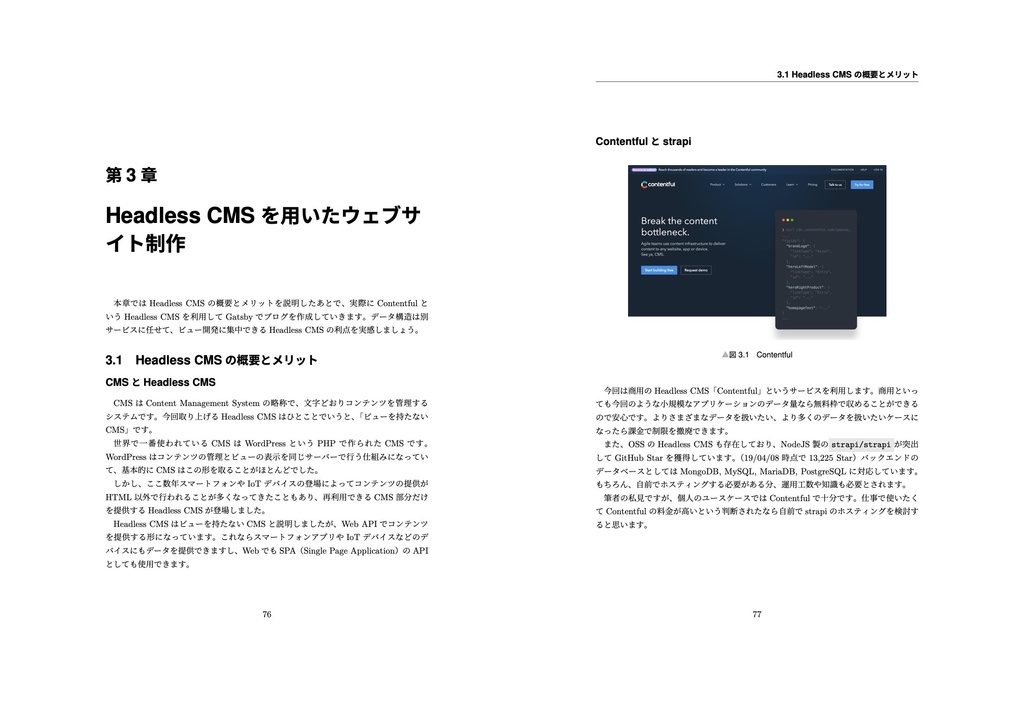 React & GatsbyJS開発入門