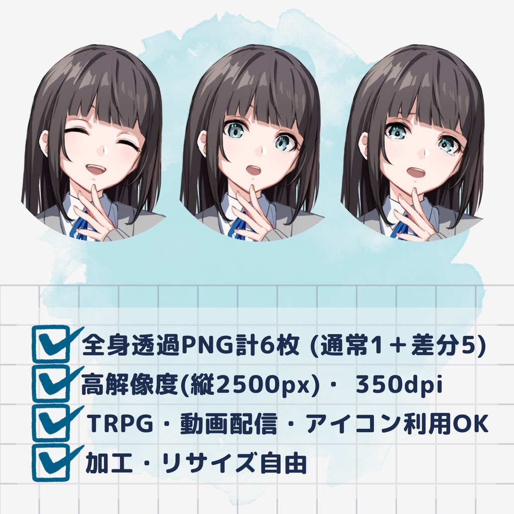 【TRPG用立ち絵】制服セーター女子生徒(表情差分5種・無料版あり)