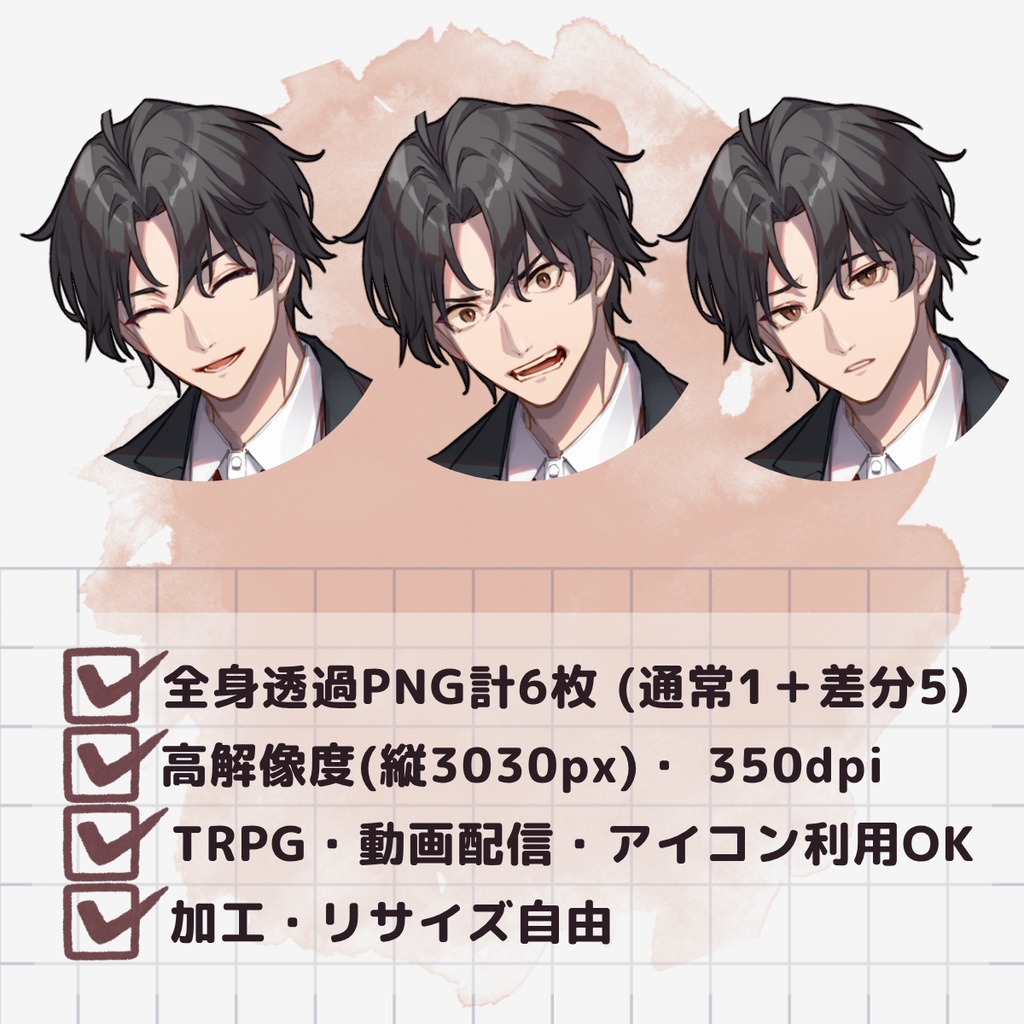 【TRPG用立ち絵】制服スマホ男子生徒(表情差分5種・無料版あり)