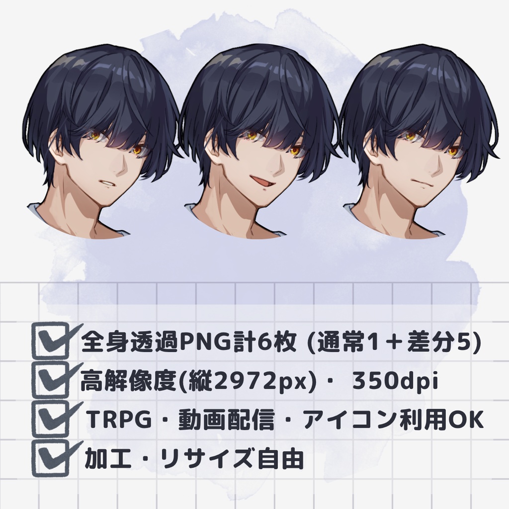 【TRPG用立ち絵】黒髪マッシュ大学生男子(表情差分5種・無料版あり)