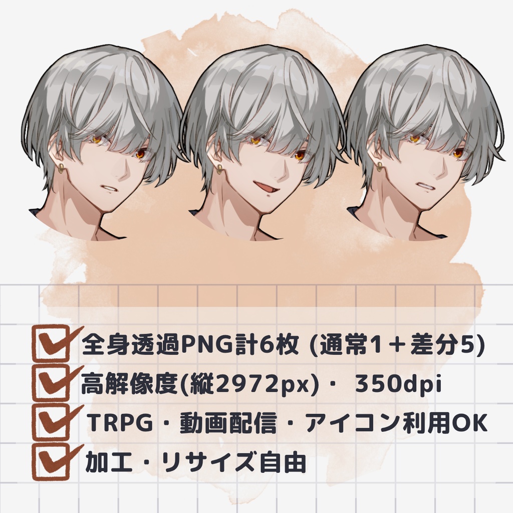 【TRPG用立ち絵】銀髪マッシュ大学生男子(表情差分5種・無料版あり)