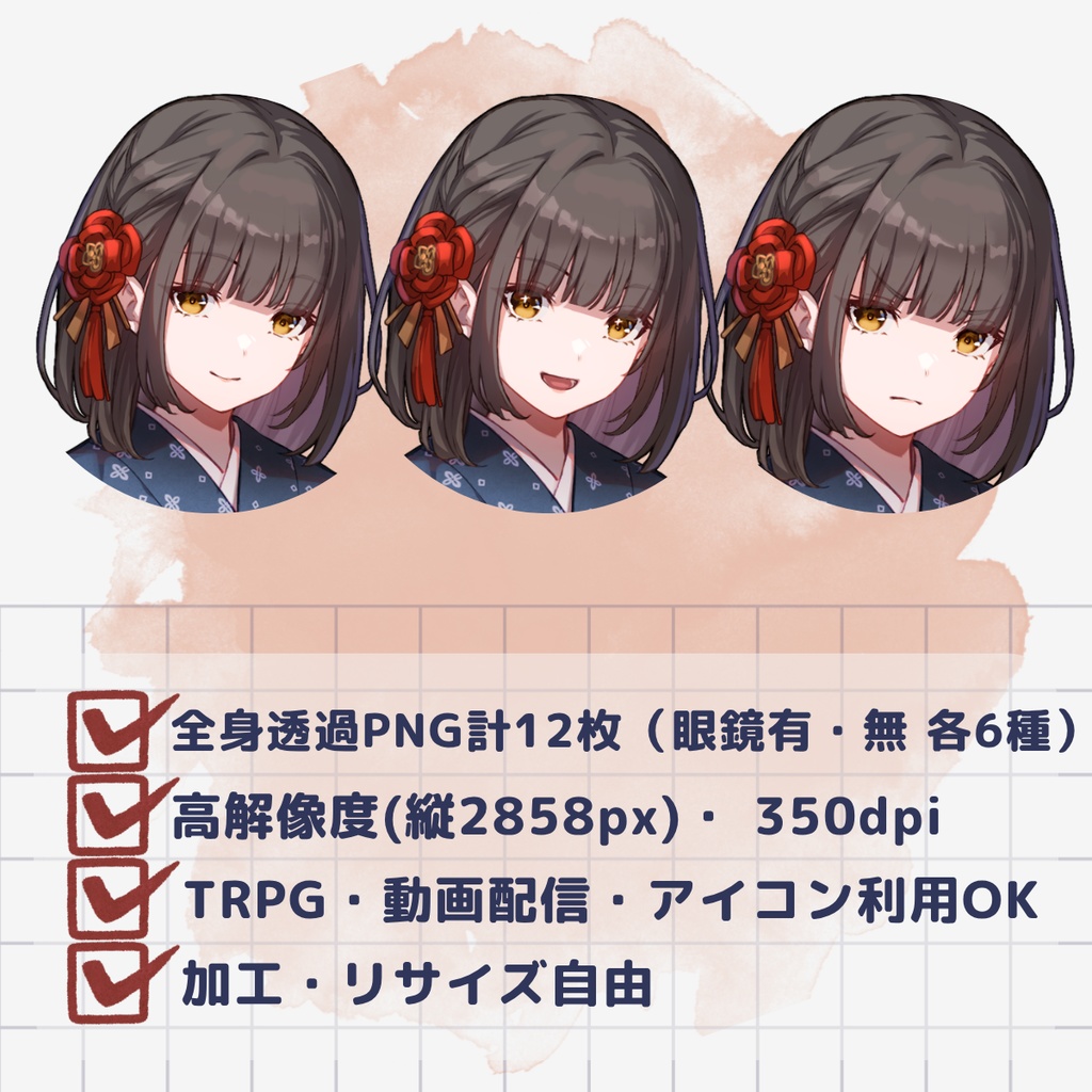【TRPG用立ち絵】着物×眼鏡の女の子〈縹〉(差分5種×眼鏡有無・無料版あり)