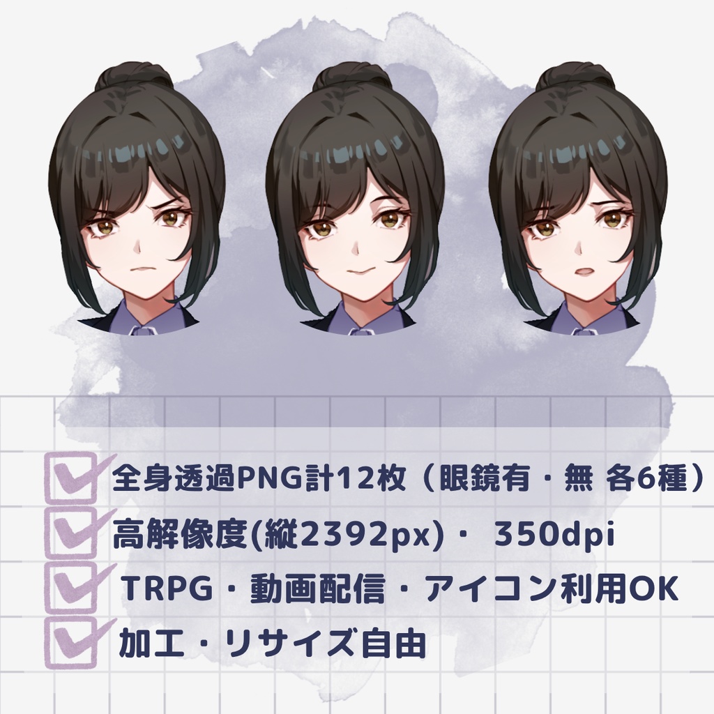 【TRPG用立ち絵】お団子スーツ女子(表情差分5種・無料版あり)
