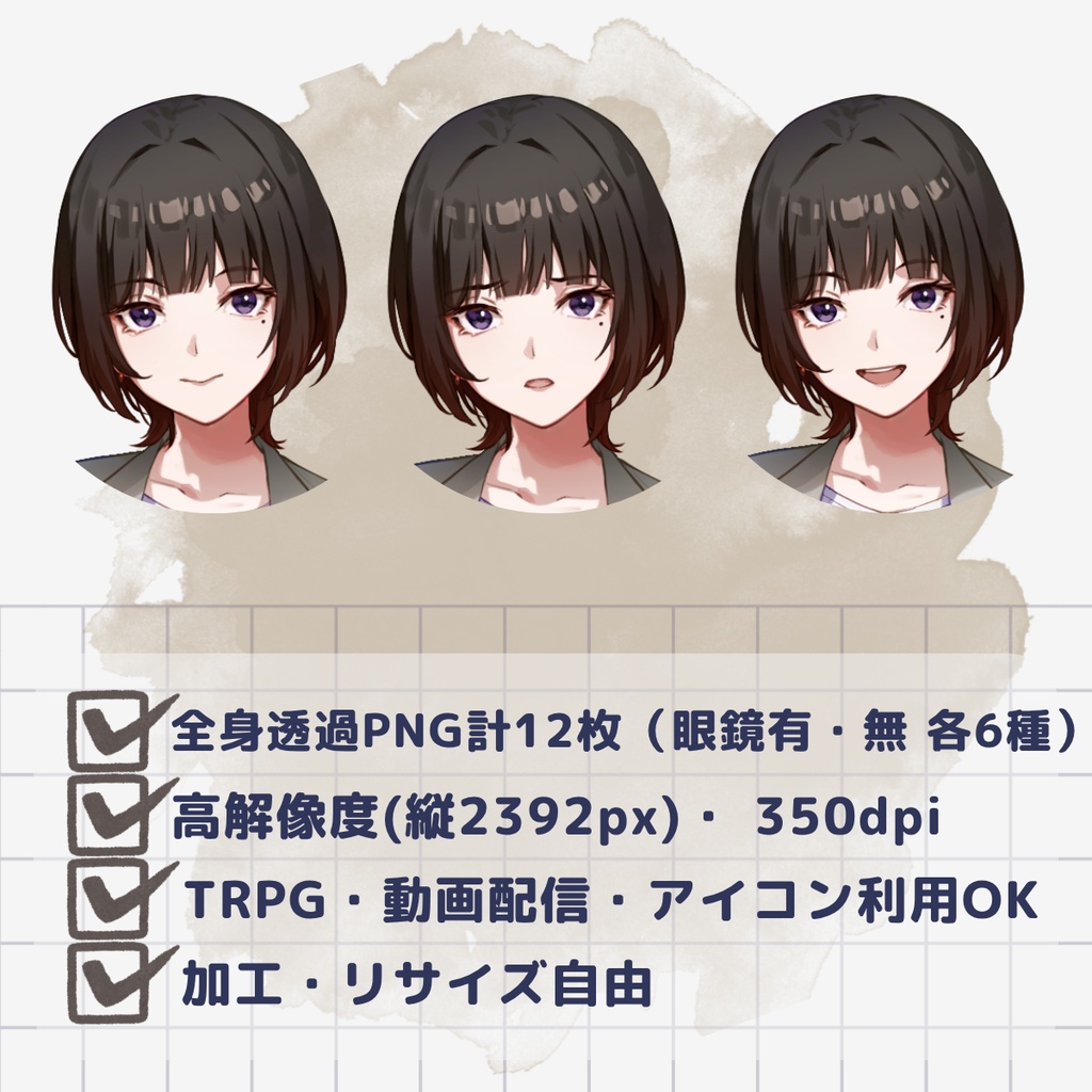 【TRPG用立ち絵】ウルフカットスーツ女子(表情差分5種・無料版あり)