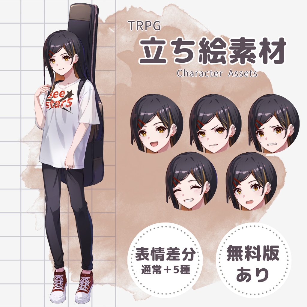 【TRPG用立ち絵】バンドギター女子（表情差分5種・無料版あり）