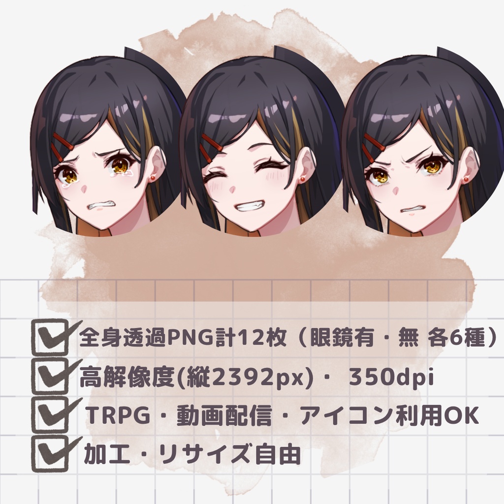 【TRPG用立ち絵】バンドギター女子(表情差分5種・無料版あり)