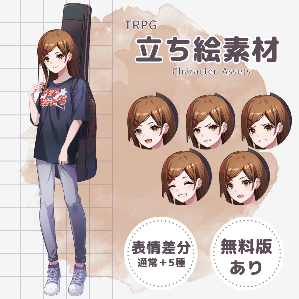 【TRPG用立ち絵】バンドギター女子B(表情差分5種・無料版あり)