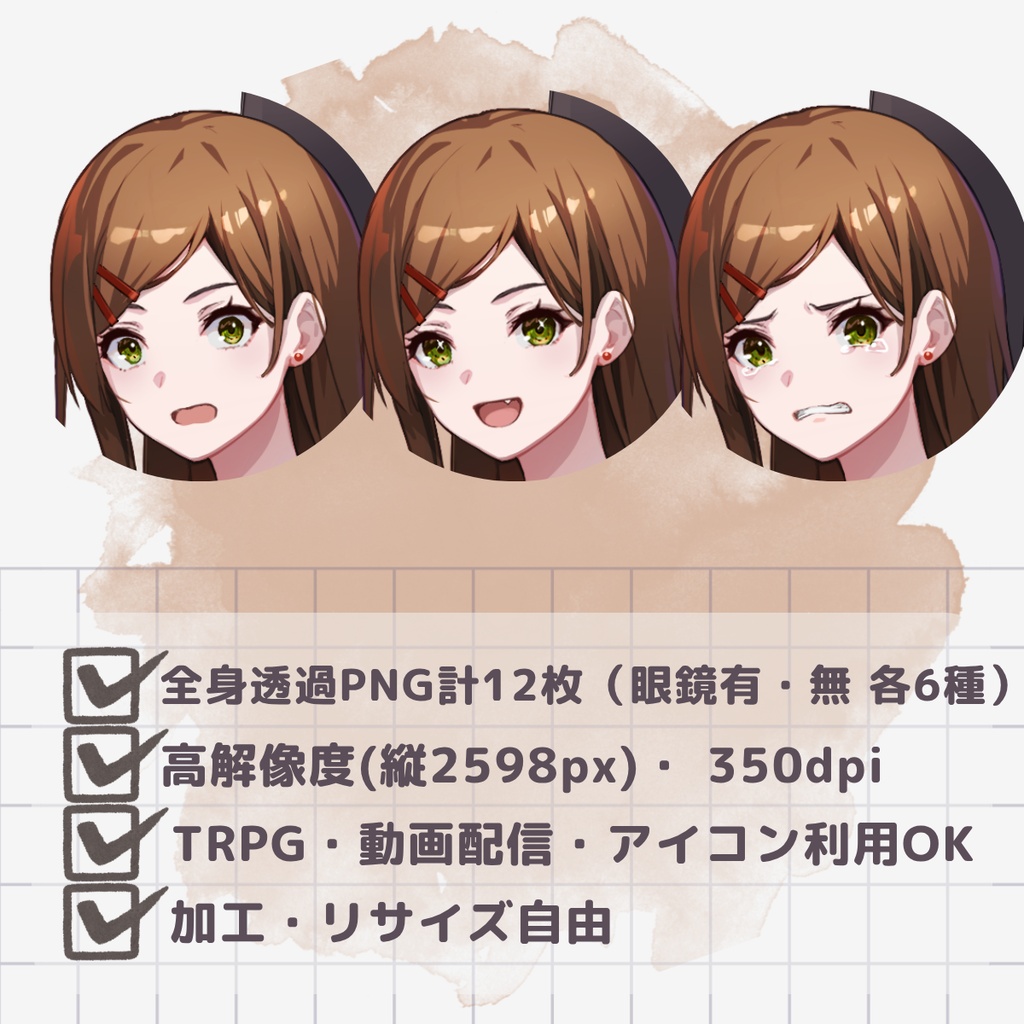 【TRPG用立ち絵】バンドギター女子B(表情差分5種・無料版あり)
