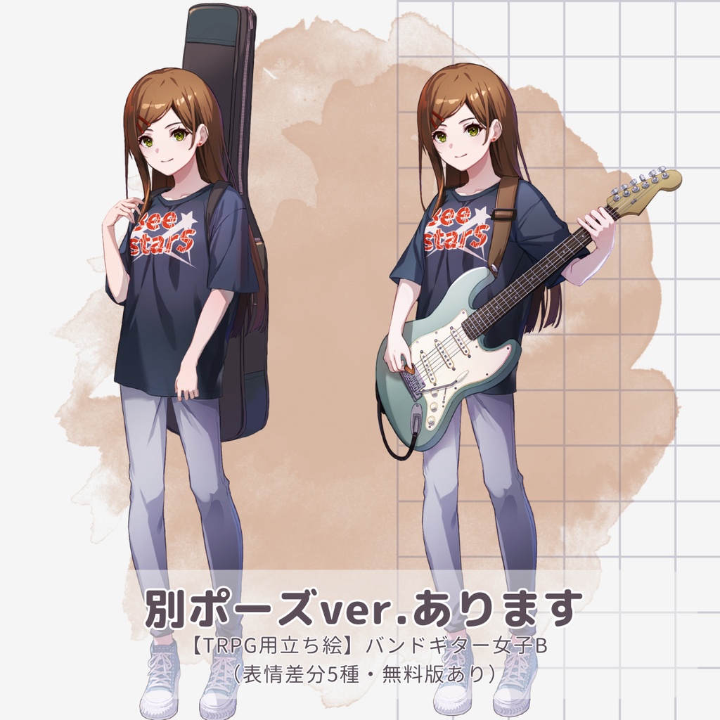 【TRPG用立ち絵】バンドギター女子B・楽器弾きポーズ(表情差分5種・無料版あり)