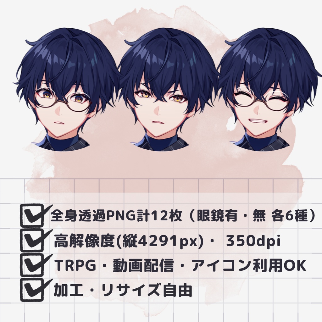 【TRPG用立ち絵】眼鏡大学生男子A(表情差分5種×眼鏡有無・無料版あり)