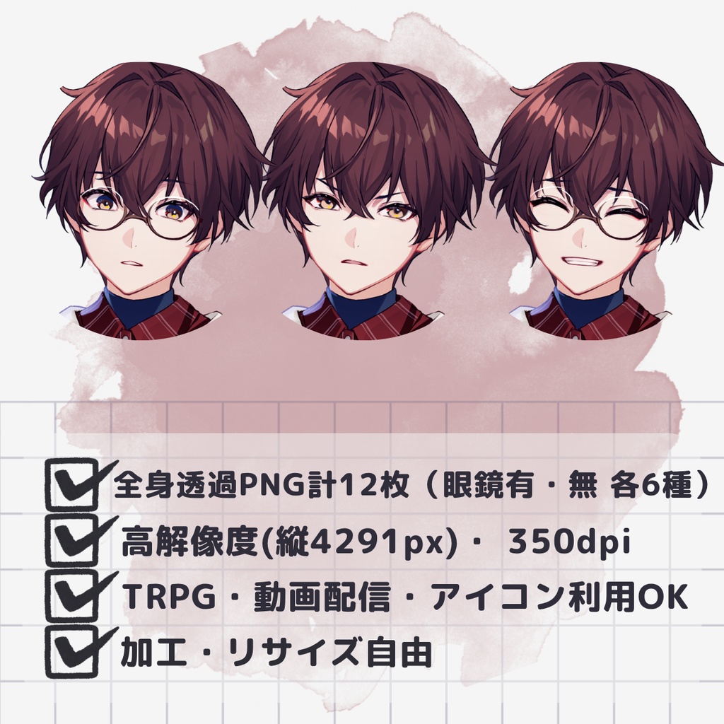 【TRPG用立ち絵】眼鏡大学生男子B(表情差分5種×眼鏡有無・無料版あり)