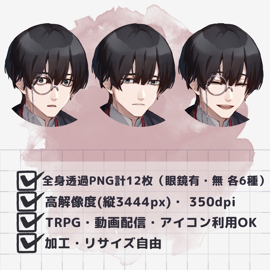 【TRPG用立ち絵】片眼鏡着物男子(表情差分5種×片眼鏡有無・無料版あり)