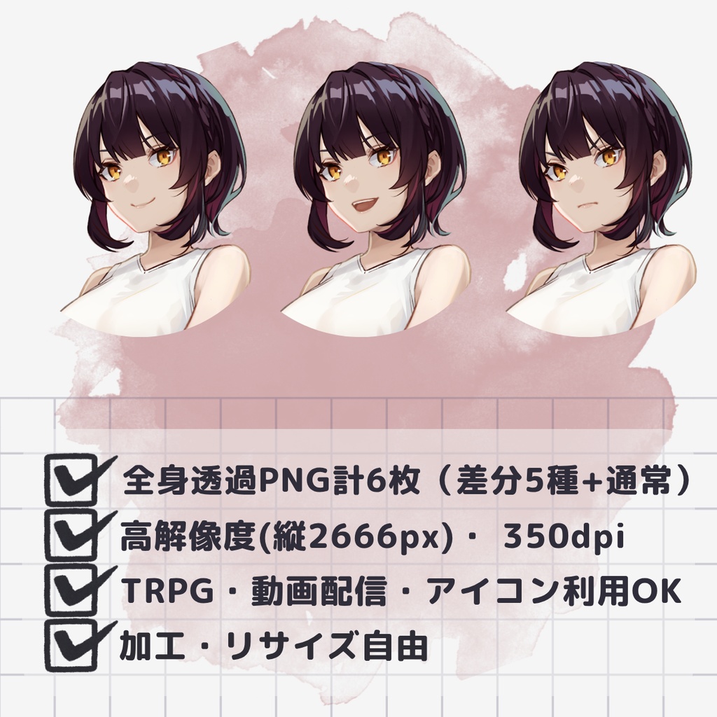 【TRPG用立ち絵】日傘の女性(表情差分5種・無料版あり)