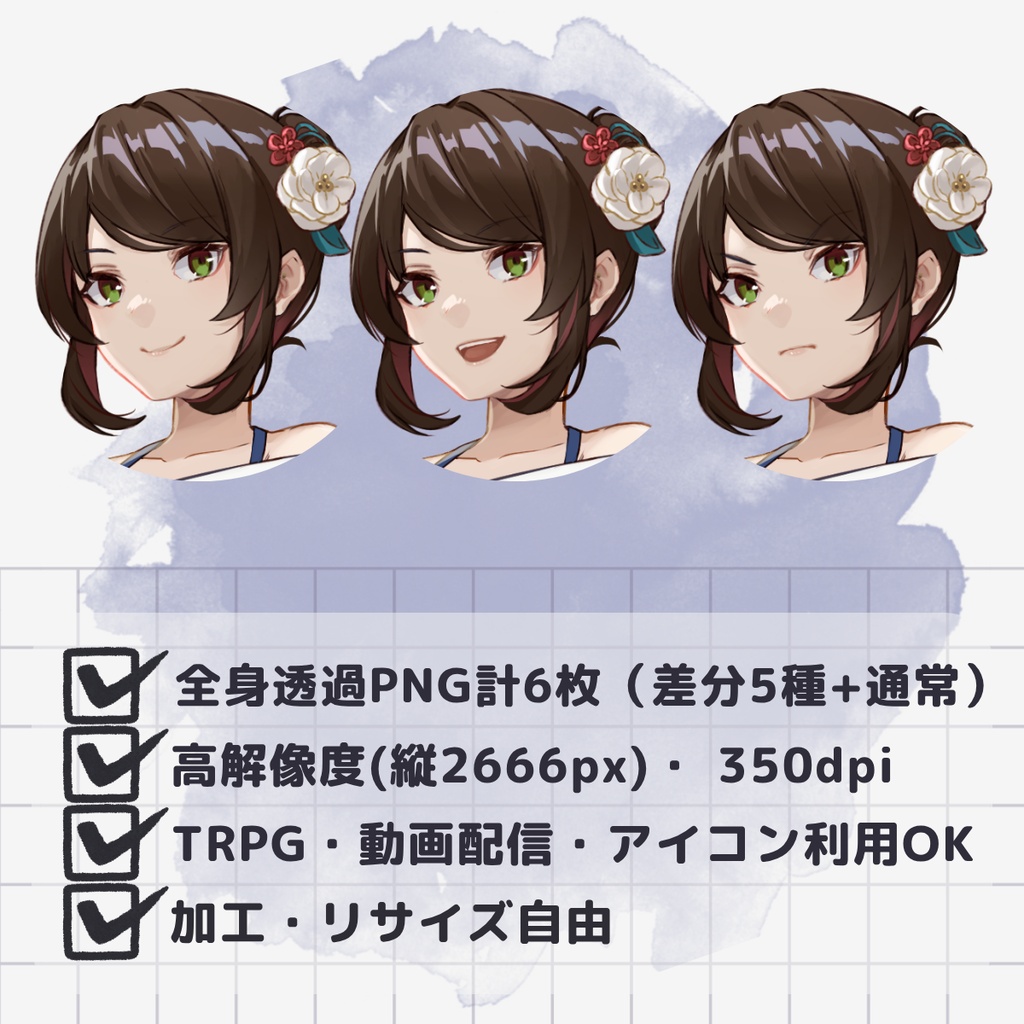 【TRPG用立ち絵】日傘の女性・紺(表情差分5種・無料版あり)