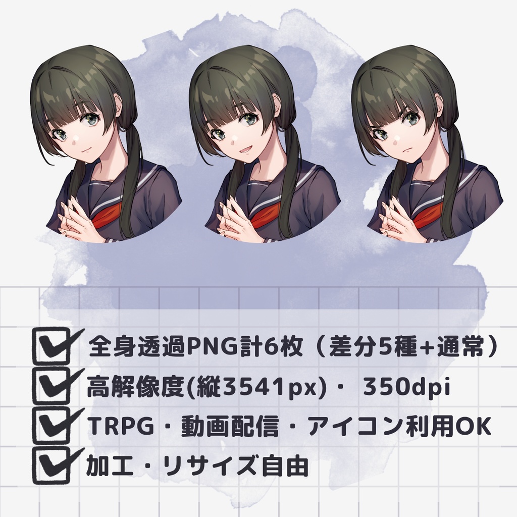 【TRPG用立ち絵】セーラー女子(表情差分5種・無料版あり)